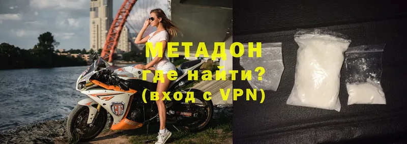 Метадон VHQ  Вязьма 