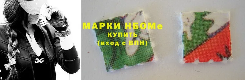 Марки 25I-NBOMe 1,8мг  хочу   Вязьма 